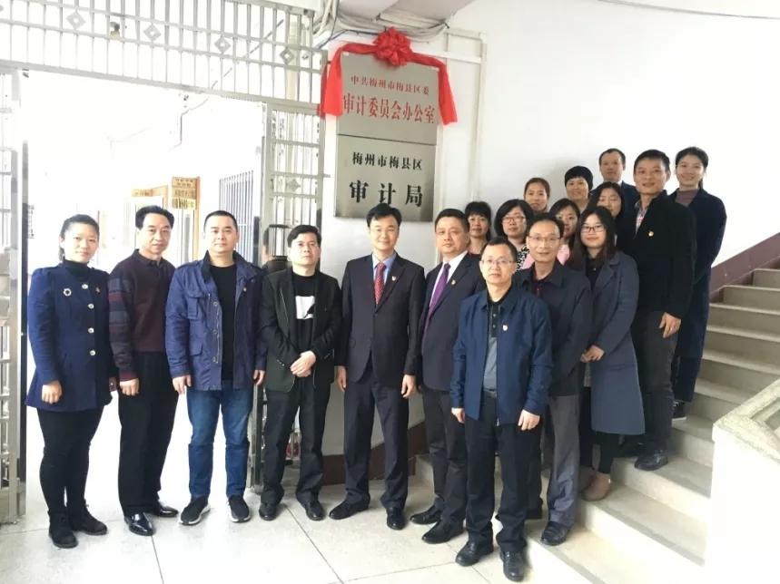 梅縣審計(jì)局最新領(lǐng)導(dǎo)團(tuán)隊(duì)介紹及其影響力分析，梅縣審計(jì)局領(lǐng)導(dǎo)團(tuán)隊(duì)介紹及影響力分析