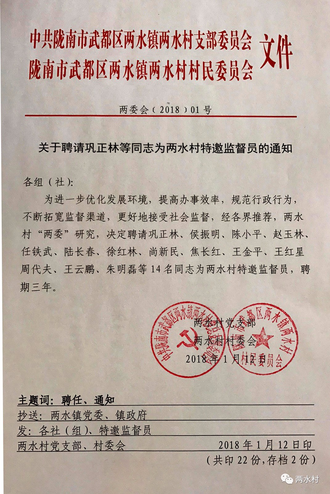 水營村最新人事任命動態(tài)及未來展望，水營村人事任命最新動態(tài)與未來展望