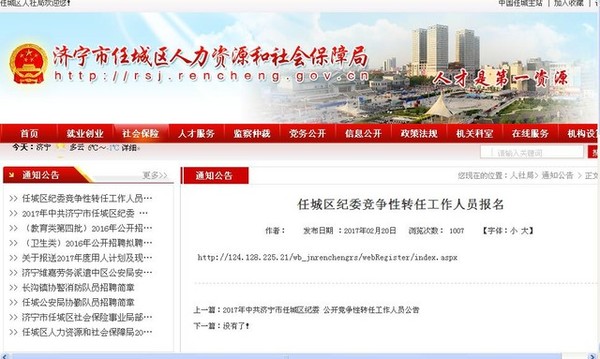 任城區(qū)成人教育事業(yè)單位最新人事任命及其影響與展望，任城區(qū)成人教育事業(yè)單位人事任命展望，新領(lǐng)導(dǎo)引領(lǐng)未來發(fā)展之路