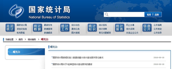 北票市統(tǒng)計局最新人事任命及其深遠(yuǎn)影響，北票市統(tǒng)計局人事任命揭曉，新任領(lǐng)導(dǎo)將帶來深遠(yuǎn)影響