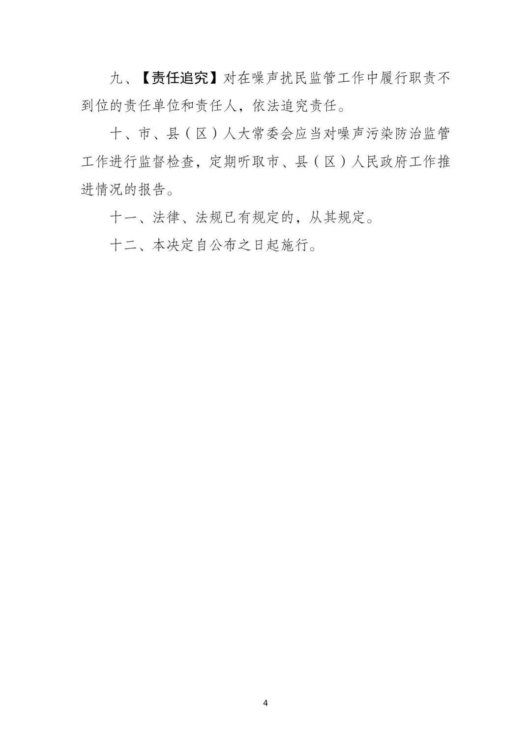 洛陽(yáng)市水利局最新人事任命動(dòng)態(tài)，洛陽(yáng)市水利局人事任命最新動(dòng)態(tài)