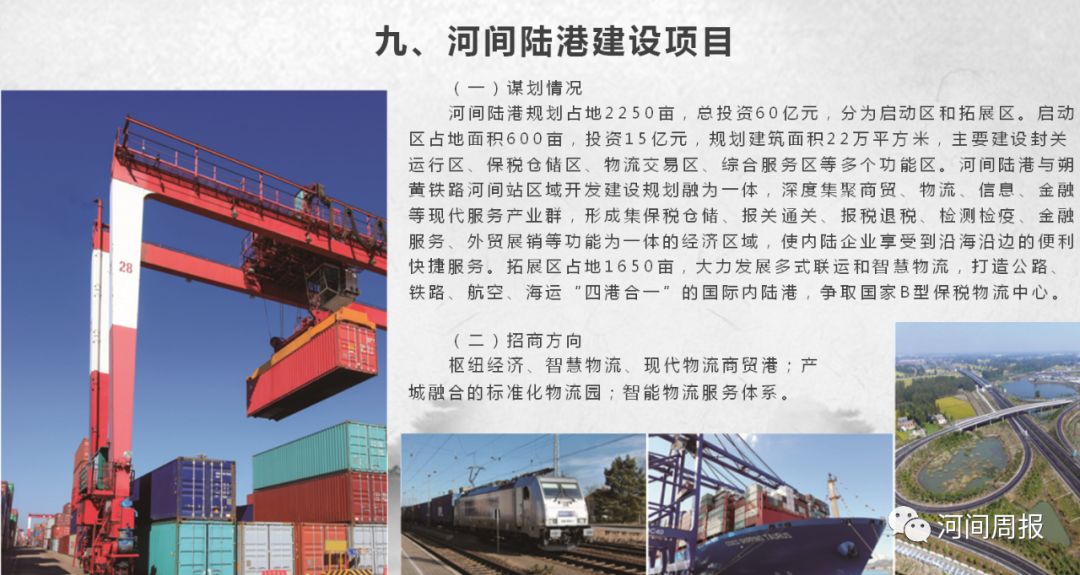 河間市計(jì)劃生育委員會(huì)最新發(fā)展規(guī)劃SEO文章，河間市計(jì)生委最新發(fā)展規(guī)劃SEO詳解