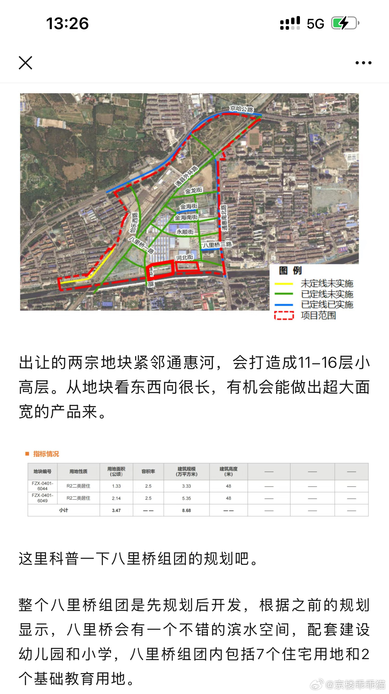 八道泉村委會最新發(fā)展規(guī)劃，塑造未來鄉(xiāng)村繁榮藍(lán)圖，八道泉村委會發(fā)展規(guī)劃揭秘，塑造未來鄉(xiāng)村繁榮新藍(lán)圖