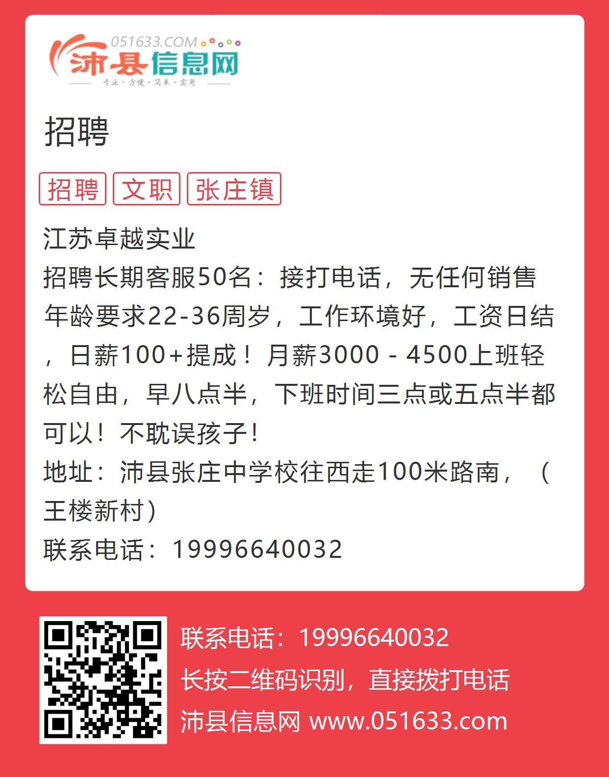 符草樓鎮(zhèn)最新招聘信息全面更新，求職者的福音來了！，符草樓鎮(zhèn)最新招聘信息更新，求職者福音發(fā)布！