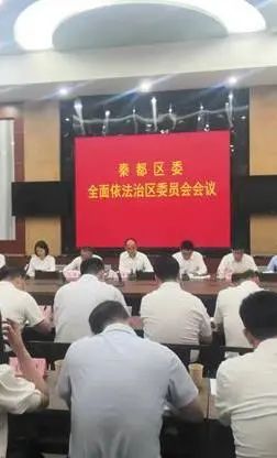 秦都區(qū)司法局最新發(fā)展規(guī)劃，塑造公正、高效、智能的法律服務(wù)新形象，秦都區(qū)司法局發(fā)展規(guī)劃，塑造公正高效智能法律服務(wù)新形象