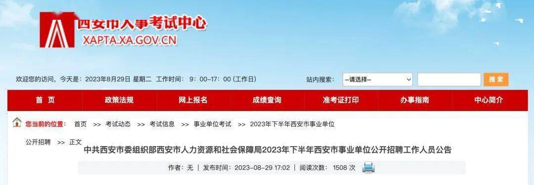 戶縣成人教育事業(yè)單位最新招聘信息全面解析，戶縣成人教育事業(yè)單位招聘解析，最新職位信息與全面解讀