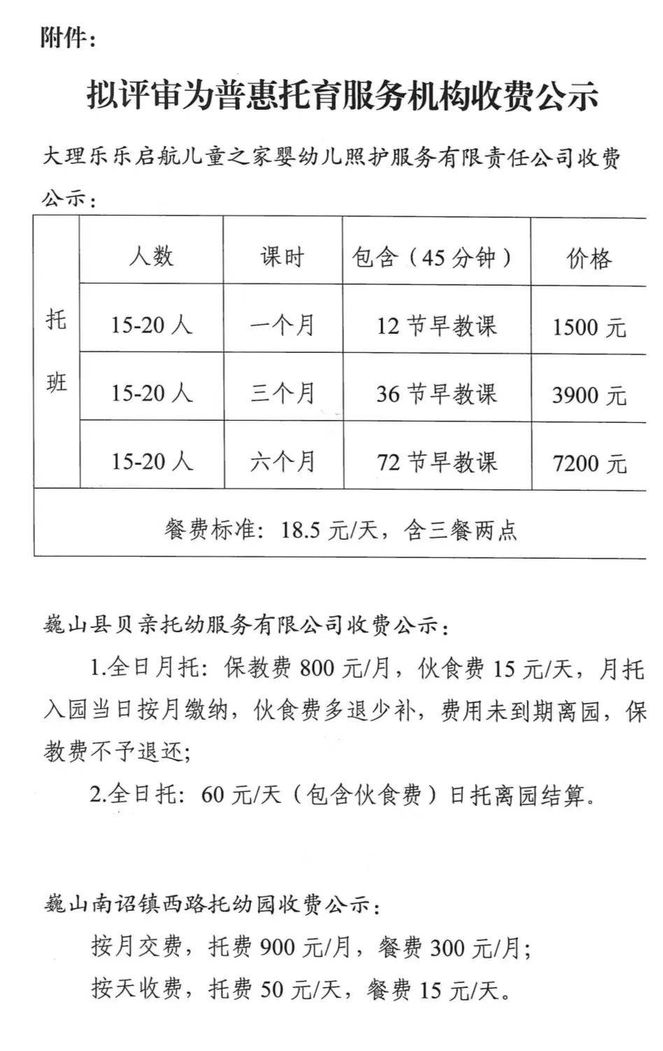 平山縣縣級托養(yǎng)福利事業(yè)單位最新項目介紹與解析，平山縣縣級托養(yǎng)福利事業(yè)單位最新項目介紹與深度解析