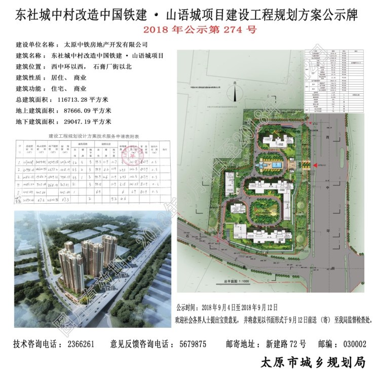 東塔社區(qū)最新項(xiàng)目，引領(lǐng)城市發(fā)展的先鋒力量，東塔社區(qū)新項(xiàng)目，先鋒力量引領(lǐng)城市發(fā)展之路