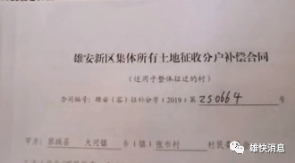 滾主雄村最新人事任命，引領(lǐng)未來發(fā)展的新篇章，滾主雄村人事任命揭曉，開啟發(fā)展新篇章