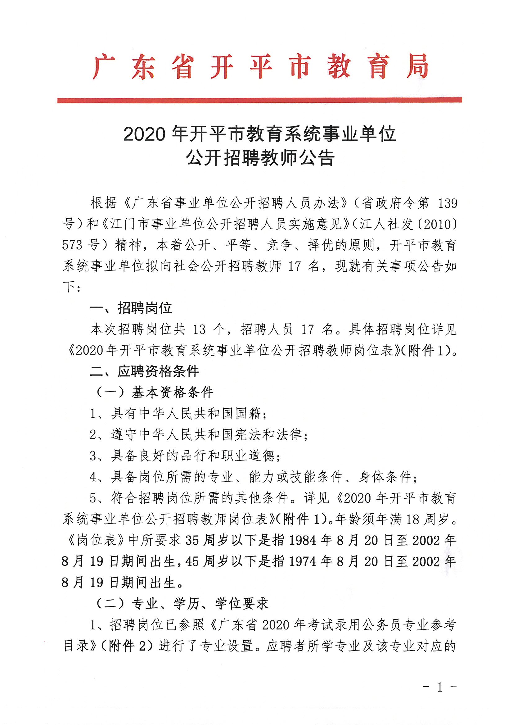 金門縣成人教育事業(yè)單位最新招聘信息及其相關(guān)內(nèi)容探討，金門縣成人教育事業(yè)單位招聘最新信息及內(nèi)容探討