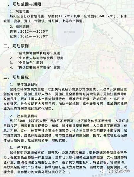 太陽(yáng)村鎮(zhèn)最新發(fā)展規(guī)劃，塑造未來(lái)繁榮藍(lán)圖，太陽(yáng)村鎮(zhèn)未來(lái)繁榮藍(lán)圖，最新發(fā)展規(guī)劃揭秘