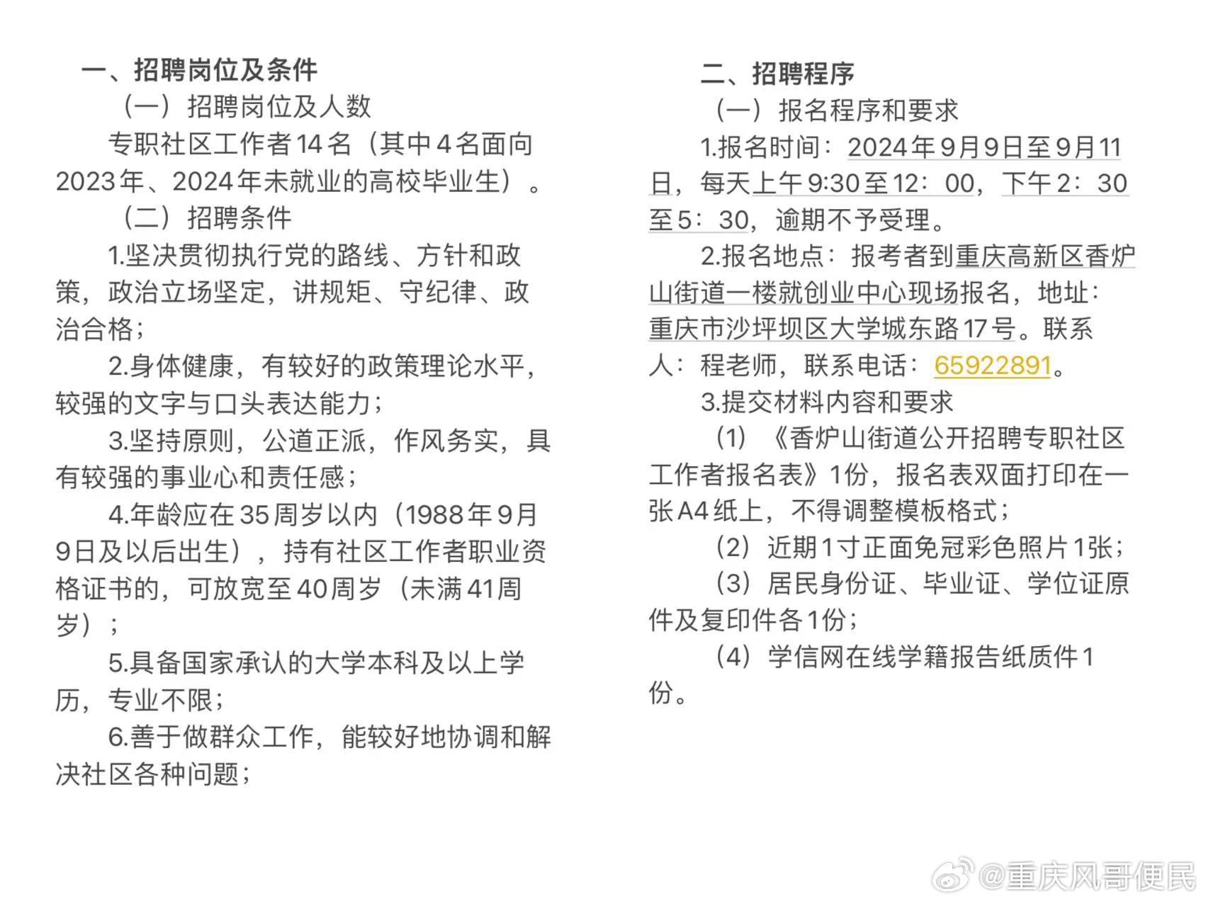 跳蹬河社區(qū)最新招聘信息全面更新，各類職位等你來(lái)挑戰(zhàn)，跳蹬河社區(qū)全新招聘信息發(fā)布，多樣職位等你來(lái)挑戰(zhàn)！
