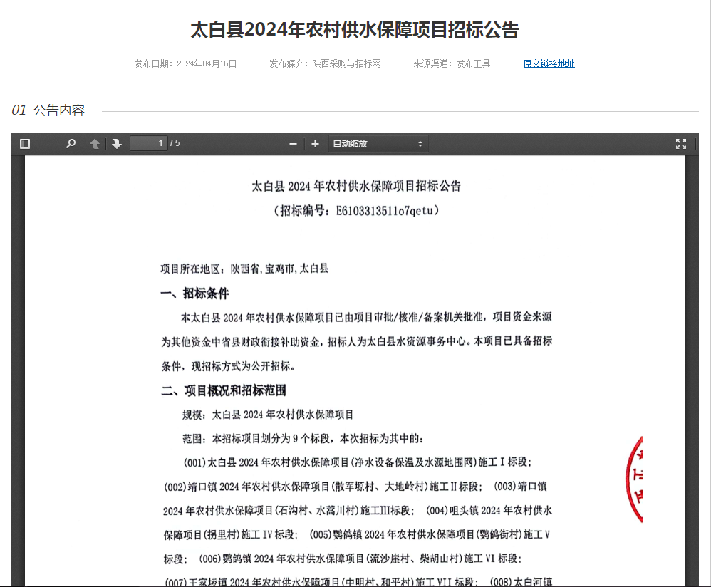 太白縣統(tǒng)計(jì)局最新項(xiàng)目，探索與發(fā)展，太白縣統(tǒng)計(jì)局最新項(xiàng)目，探索與發(fā)展之路