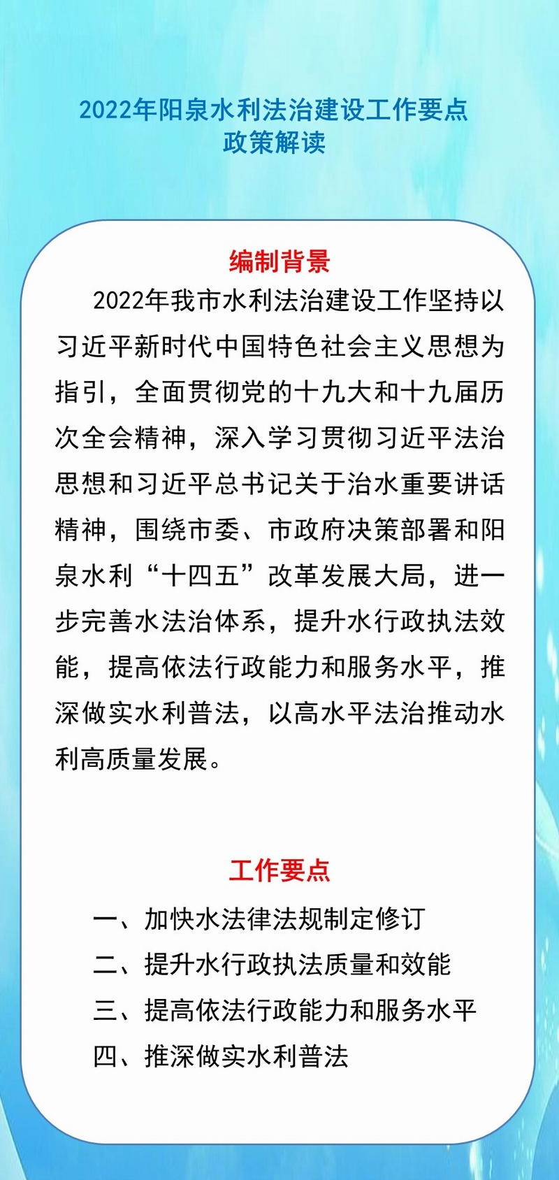 陽(yáng)泉市市法制辦公室最新發(fā)展規(guī)劃SEO文章，陽(yáng)泉市法制辦公室最新發(fā)展規(guī)劃揭曉，SEO戰(zhàn)略引領(lǐng)未來(lái)發(fā)展之路
