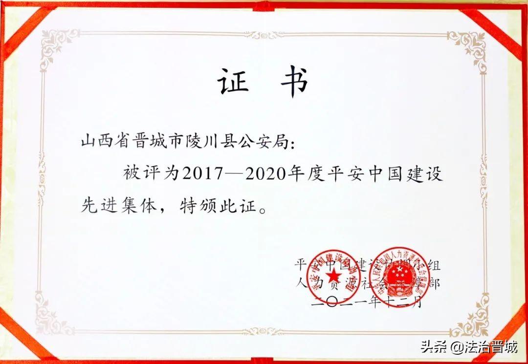 陵川縣公安局最新新聞，陵川縣公安局最新動態(tài)報道