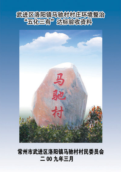 彭馬村民委員會(huì)最新項(xiàng)目，引領(lǐng)鄉(xiāng)村發(fā)展的新時(shí)代標(biāo)桿，彭馬村民委員會(huì)最新項(xiàng)目，引領(lǐng)鄉(xiāng)村發(fā)展的新時(shí)代典范