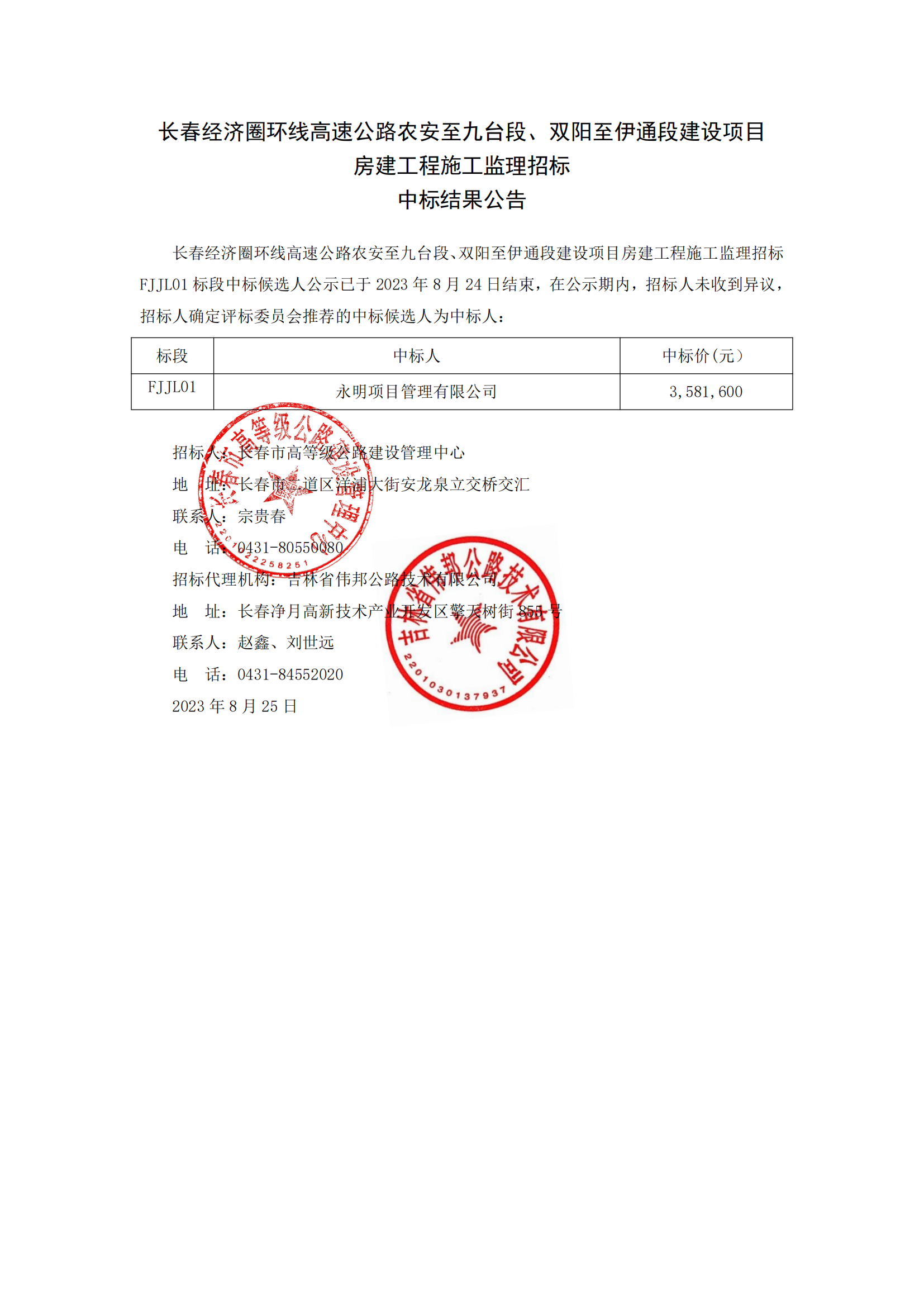 湯旺河區(qū)級公路維護監(jiān)理事業(yè)單位最新項目探討，湯旺河區(qū)級公路維護監(jiān)理事業(yè)單位項目最新探討