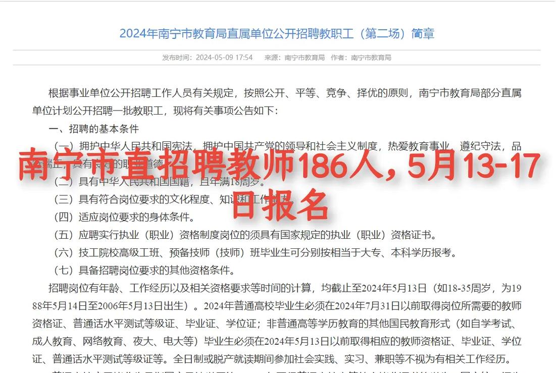 邕寧區(qū)特殊教育事業(yè)單位最新招聘信息全面解析，邕寧區(qū)特殊教育事業(yè)單位招聘最新信息全面解讀