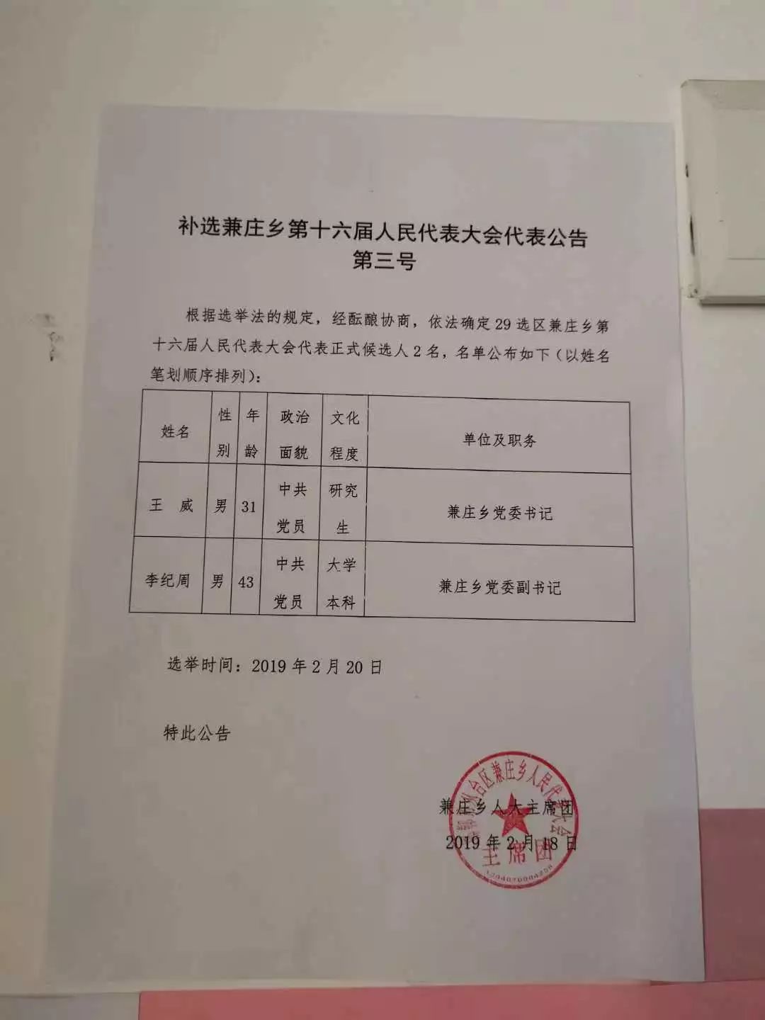策底村委會最新人事任命，推動村莊發(fā)展新篇章，策底村委會人事任命揭曉，開啟村莊發(fā)展新篇章