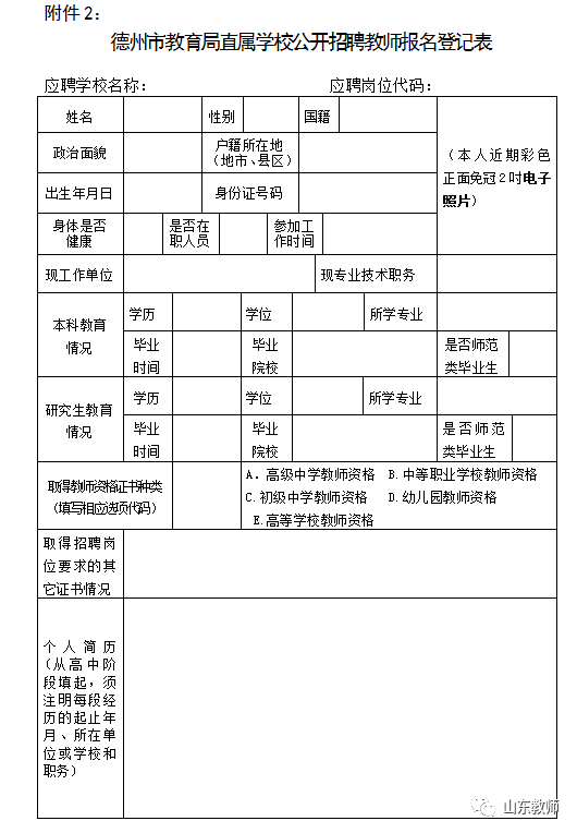 臨邑縣初中最新招聘信息及其相關(guān)內(nèi)容探討，臨邑縣初中最新招聘信息及相關(guān)內(nèi)容深度探討