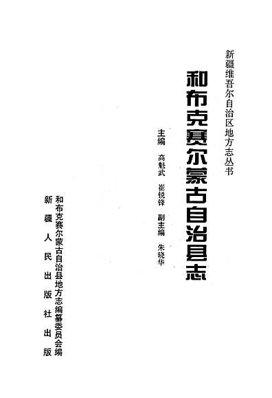 和布克賽爾蒙古自治縣特殊教育事業(yè)單位最新項目及其深遠影響，布克賽爾蒙古自治縣特殊教育事業(yè)單位最新項目及其深遠影響的探究