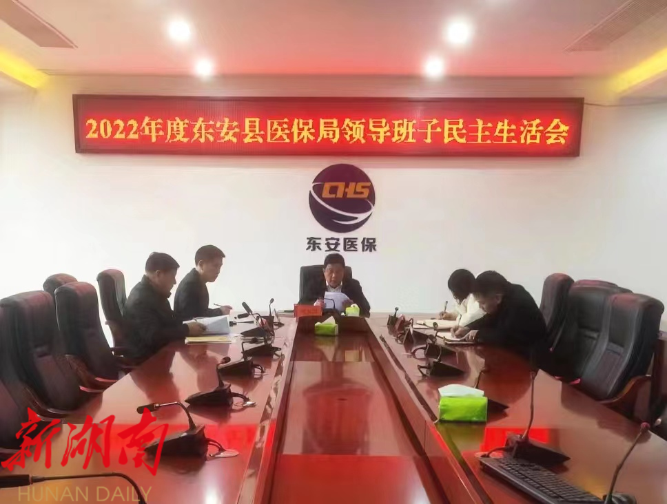 東安區(qū)衛(wèi)生健康局最新新聞，推動健康事業(yè)邁向新高度，東安區(qū)衛(wèi)生健康局推動健康事業(yè)邁上新臺階