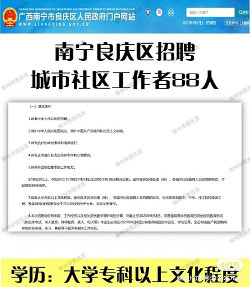 映南社區(qū)居民委員會最新招聘信息概覽，映南社區(qū)居民委員會招聘啟事概覽