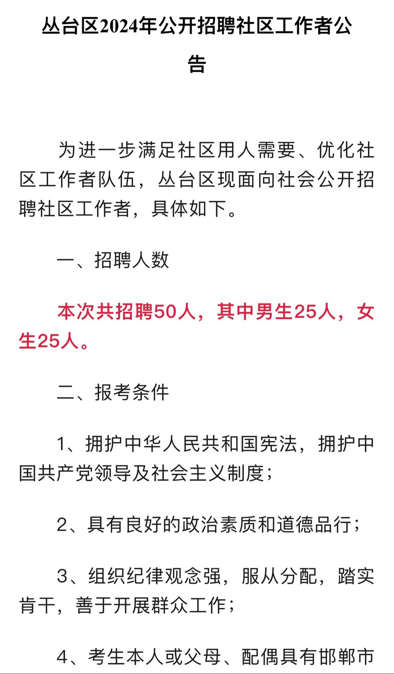 寶河苑社區(qū)居委會最新招聘信息及招聘詳解，寶河苑社區(qū)居委會最新招聘信息全解析