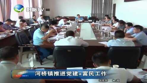 河橋鎮(zhèn)最新新聞，探索發(fā)展前沿，聚焦時事熱點，河橋鎮(zhèn)最新發(fā)展動態(tài)，探索前沿發(fā)展，聚焦時事熱點新聞