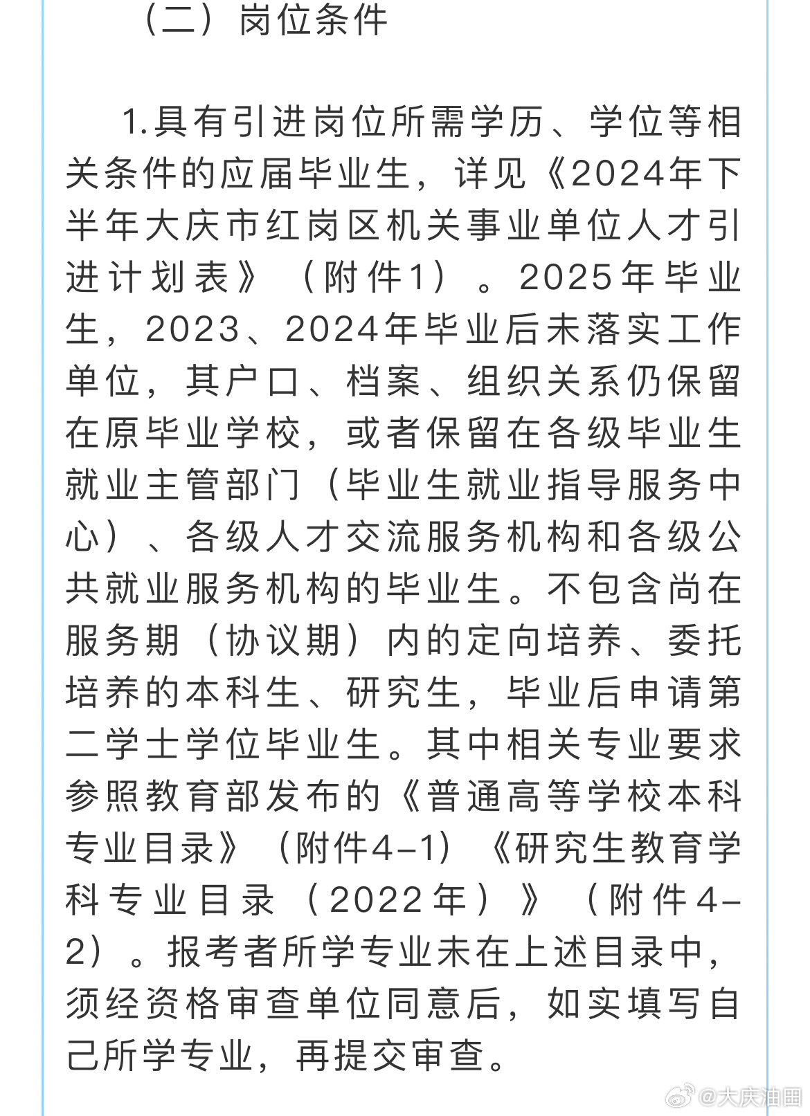 紅崗區(qū)成人教育事業(yè)單位最新新聞，紅崗區(qū)成人教育事業(yè)單位最新動(dòng)態(tài)報(bào)道