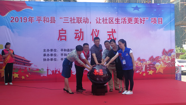 平和縣民政局最新項目，推動社區(qū)發(fā)展，提升民生福祉，平和縣民政局新項目推動社區(qū)發(fā)展，提升民生福祉