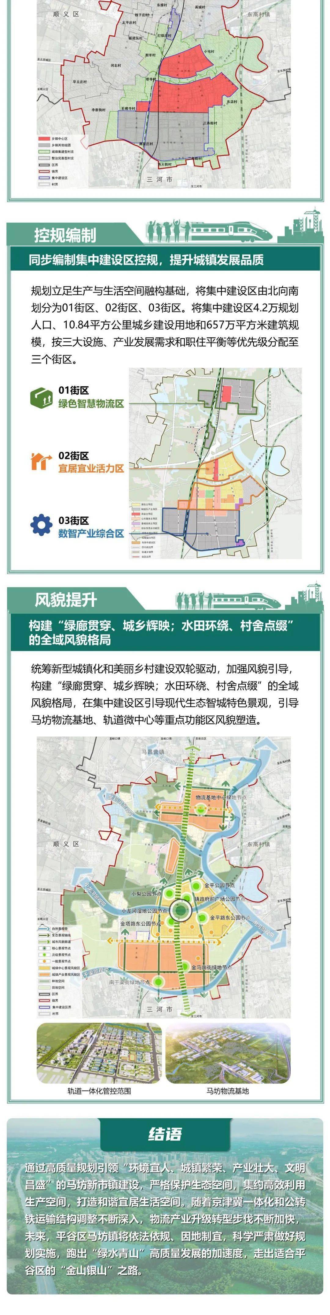 流坡塢鎮(zhèn)最新發(fā)展規(guī)劃，塑造未來繁榮藍(lán)圖，流坡塢鎮(zhèn)未來繁榮藍(lán)圖，最新發(fā)展規(guī)劃揭秘