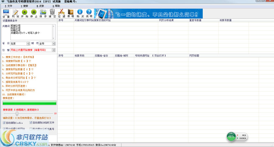 尋找特定傳真號(hào)碼？關(guān)于7777788888傳真號(hào)碼查詢的全面指南，全面指南，如何查詢特定傳真號(hào)碼 7777788888？
