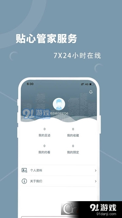 全新升級(jí)，7777788888最新管家服務(wù)體驗(yàn)，全新升級(jí)管家服務(wù)體驗(yàn)，7777788888最新管家服務(wù)帶給您無微不至的關(guān)懷與便利