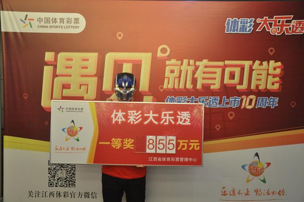 揭秘777888管家婆老家開獎背后的秘密，揭秘777888管家婆老家開獎?wù)嫦啻蠼颐? class=