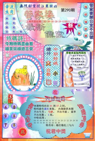 澳門管家婆，揭秘精準預測背后的秘密，澳門管家婆精準預測背后的奧秘揭秘