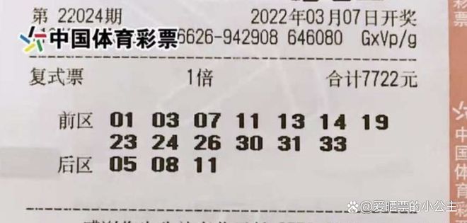 揭秘2025新澳門(mén)天天開(kāi)好彩大樂(lè)透開(kāi)獎(jiǎng)號(hào)碼——探索彩票背后的秘密，揭秘彩票秘密，新澳門(mén)大樂(lè)透開(kāi)獎(jiǎng)號(hào)碼預(yù)測(cè)與解析（2025版）