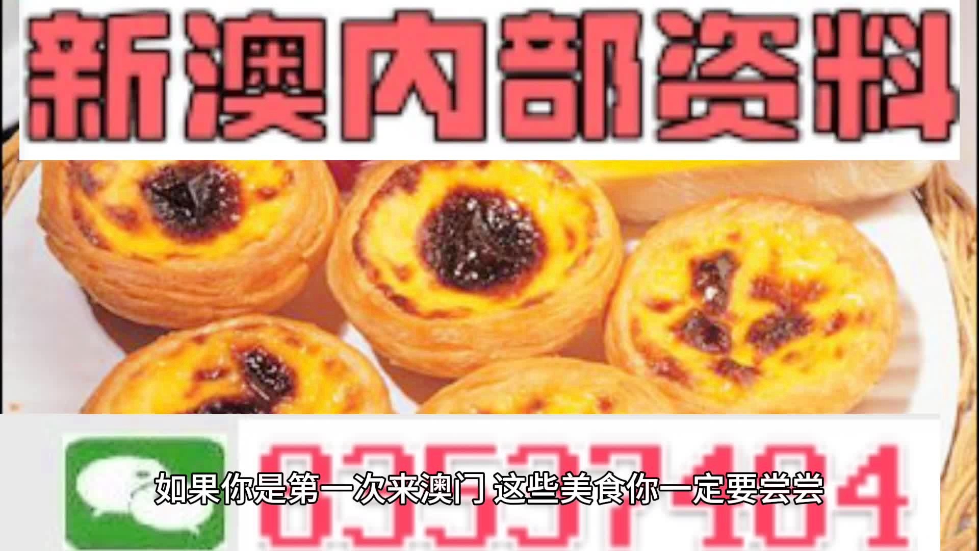 澳門中特期期中期期準，探索與解析，澳門中特期精準探索與深度解析