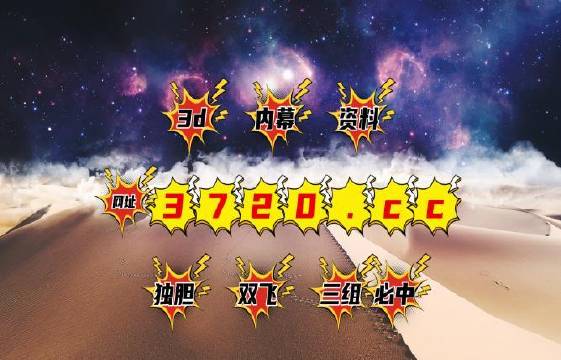 澳門彩票開獎(jiǎng)數(shù)據(jù)分析與預(yù)測(cè)，探索未來的趨勢(shì)（2025年展望），澳門彩票未來趨勢(shì)展望，開獎(jiǎng)數(shù)據(jù)分析與預(yù)測(cè)（2025年展望）