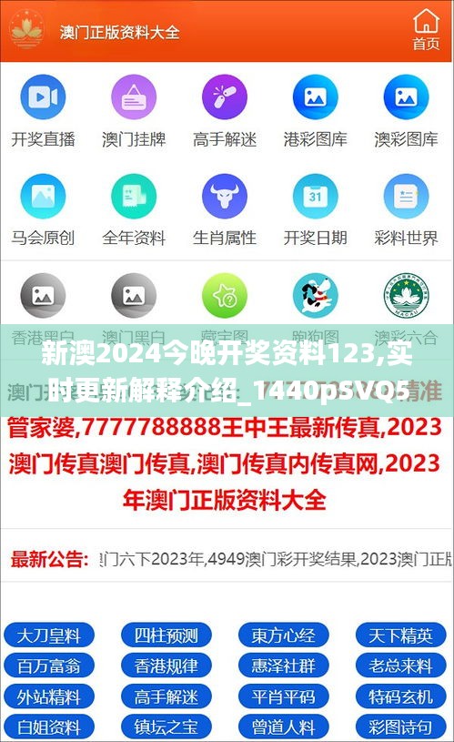 新澳2025年最新版資料，全面解讀與深度探索，新澳2025年最新版資料，全面解讀與深度探索報告