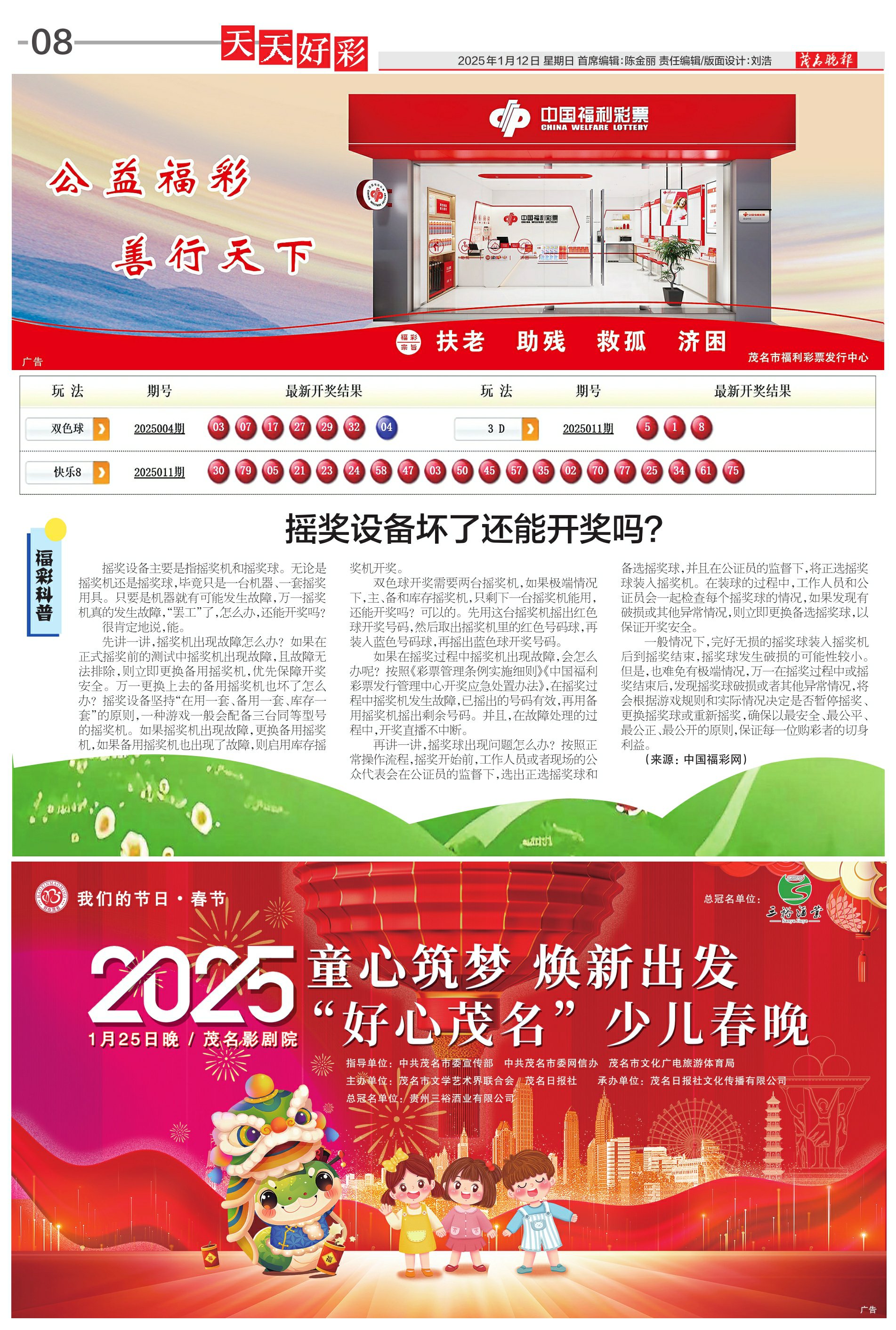 迎接美好未來，2025天天好彩的愿景與行動策略，2025天天好彩，迎接美好未來的愿景與行動策略