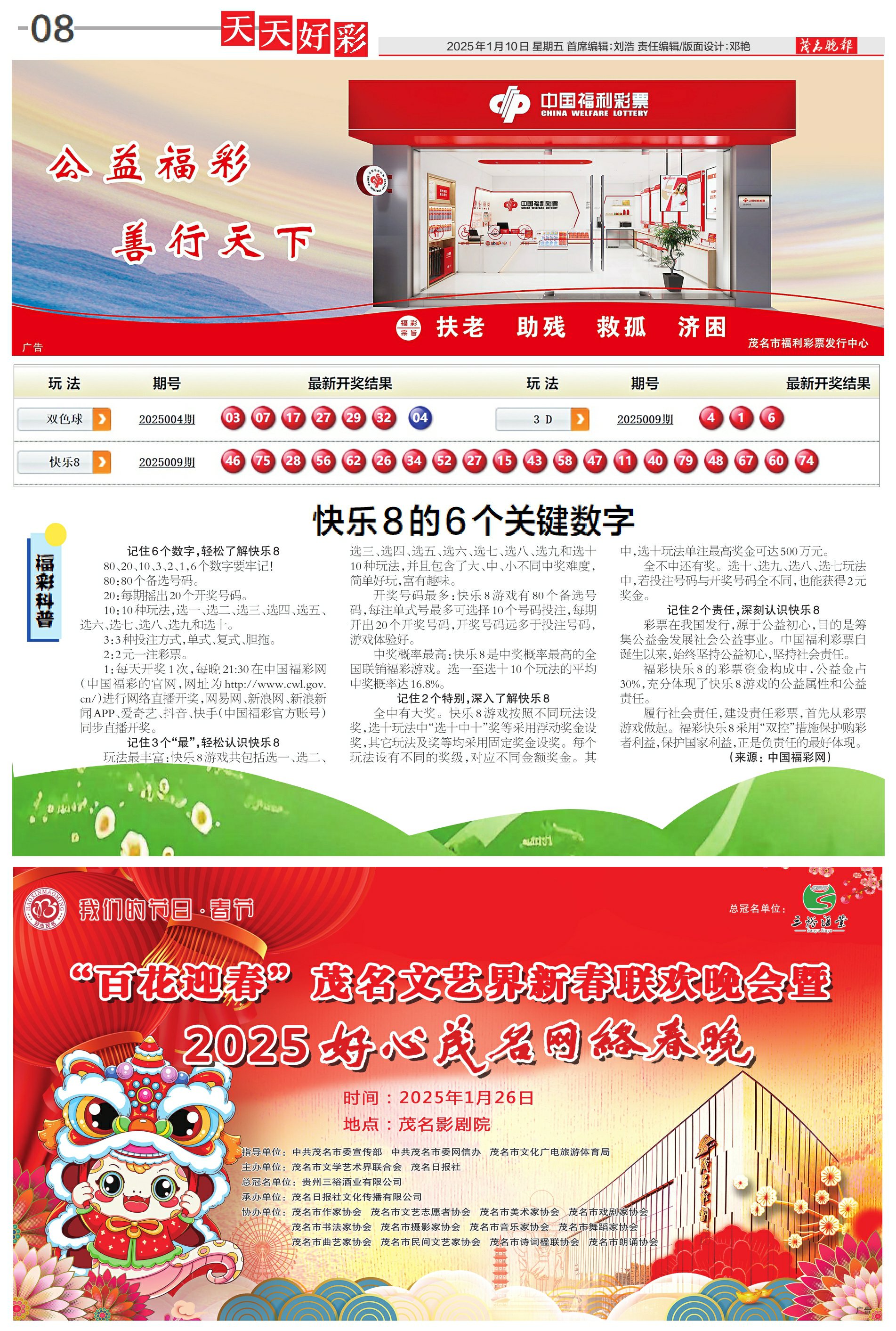 揭秘2025年天天彩精準(zhǔn)資料，掌握未來彩票走向的秘訣，揭秘未來彩票走向，2025年天天彩精準(zhǔn)資料大揭秘！