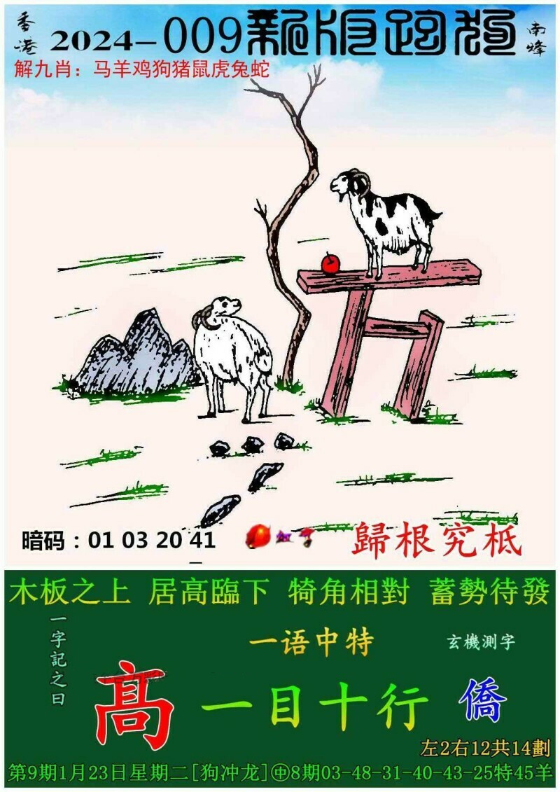 探索精準(zhǔn)跑狗圖，7777788888跑狗圖的秘密與魅力，揭秘精準(zhǔn)跑狗圖，探索跑狗圖77777與888的魅力與秘密