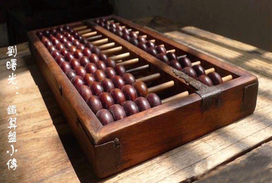 鐵算算盤4887開獎(jiǎng)直播——全方位解讀與深度體驗(yàn)，鐵算算盤4887開獎(jiǎng)直播詳解與深度體驗(yàn)分享