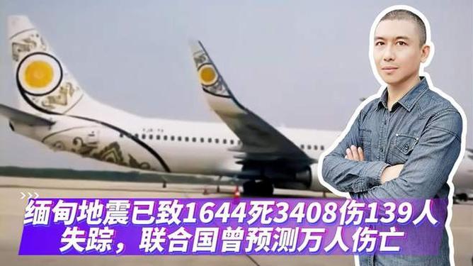 緬甸地震已致數(shù)千人傷亡，救援行動與后續(xù)關注，緬甸地震數(shù)千人傷亡，救援行動與持續(xù)關注關注