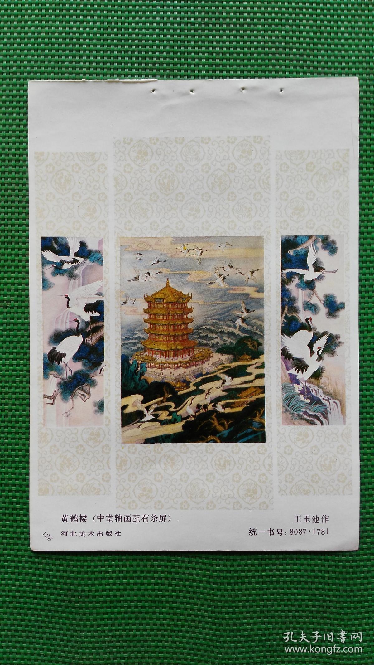 黃鶴樓歲月靜好，探尋肖中特背后的故事與深意——第103期深度解析，黃鶴樓歲月靜好，肖中特背后的故事與深意深度解析