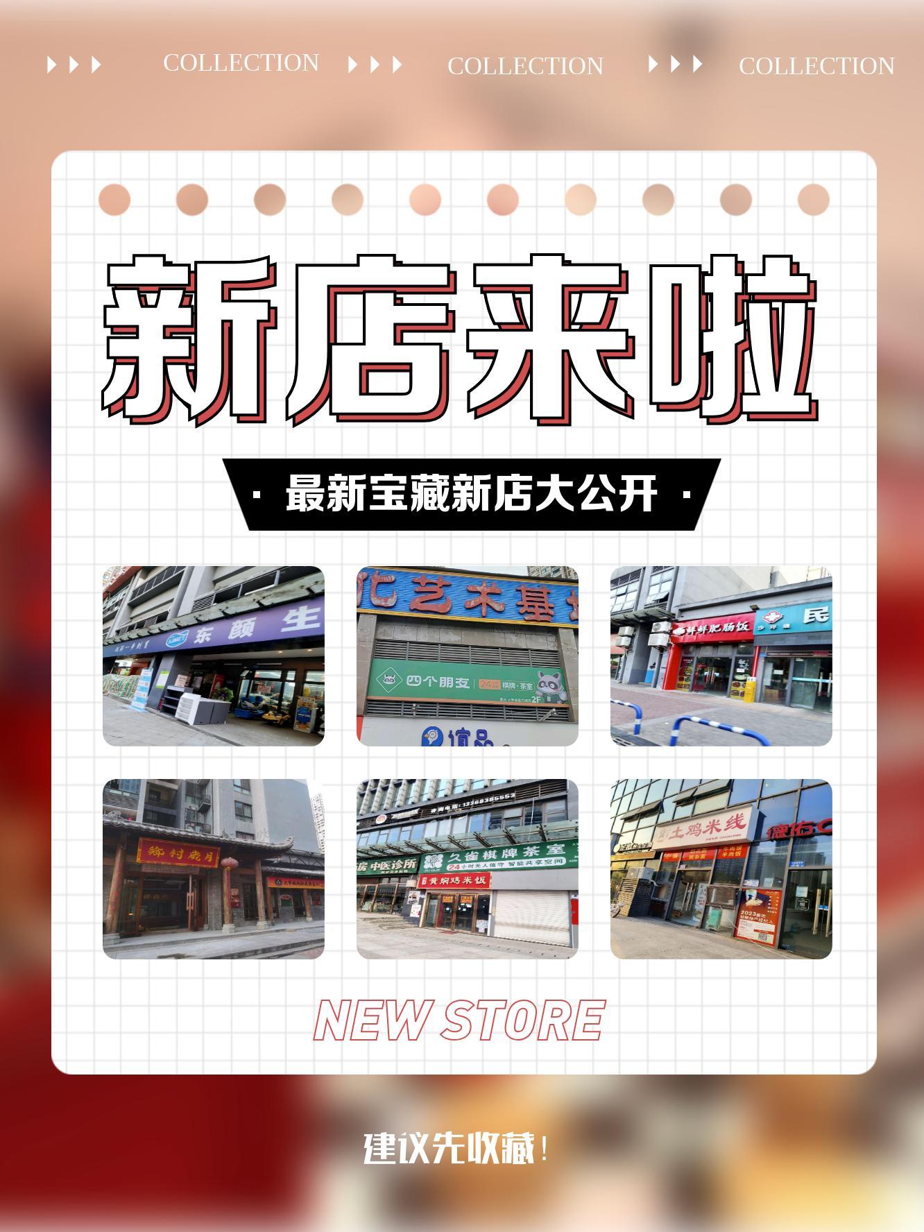 新澳特馬上9點(diǎn)30分開門——全新購物體驗(yàn)即將開啟，新澳特馬上新開啟購物體驗(yàn)，9點(diǎn)30分準(zhǔn)時(shí)開門！