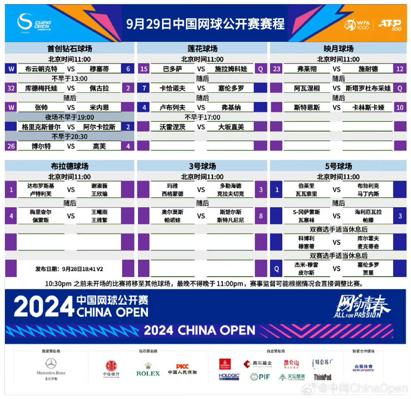 今晚9點30特馬49號揭曉，揭秘彩票背后的秘密，彩票背后的秘密揭曉，今晚9點特馬揭曉，關(guān)注彩票49號幸運號碼！