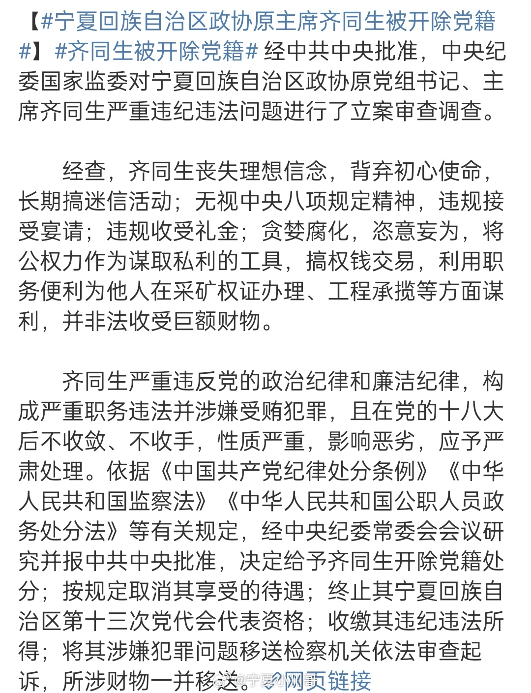 齊同生與黨彥寶關(guān)系的深度解析，齊同生與黨彥寶關(guān)系的深度探究