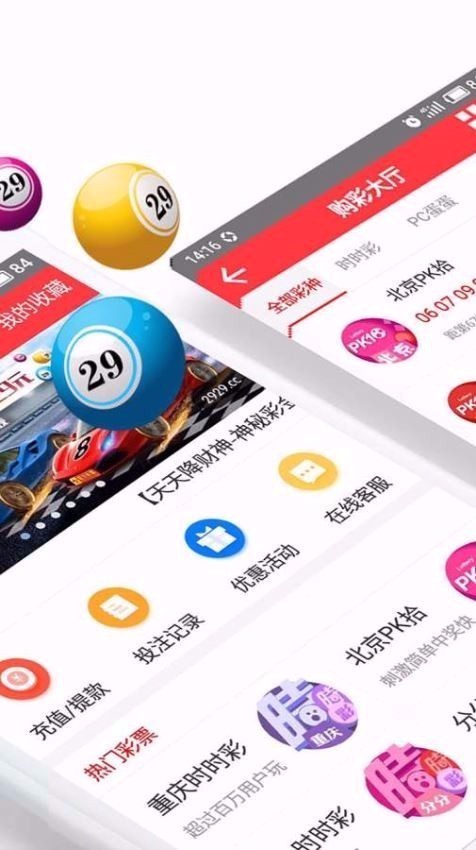 王中王彩票軟件72396免費版功能詳解，王中王彩票軟件72396免費版全面解析